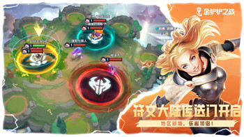 趣味成语闯关，智勇大挑战！！
